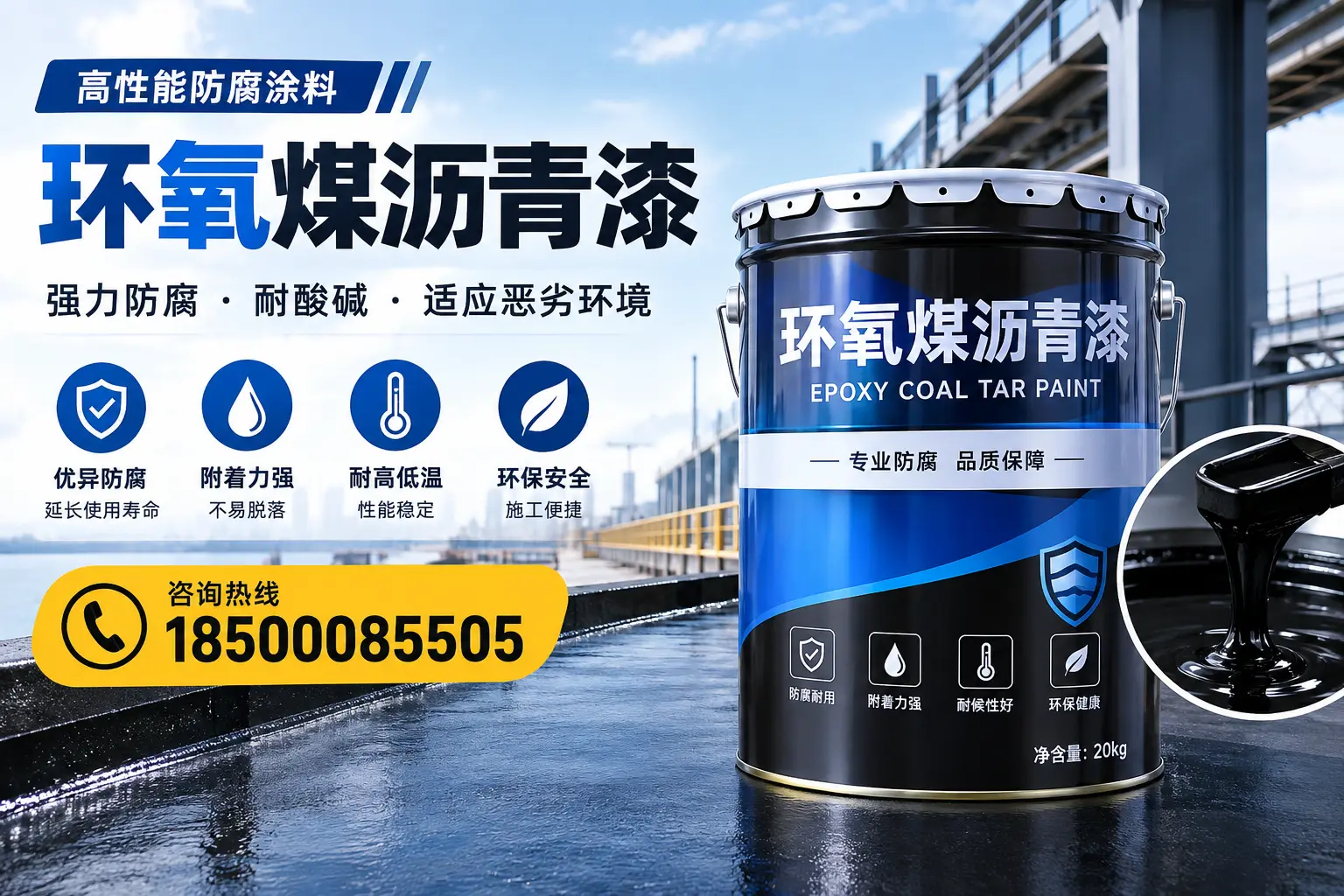 环氧煤沥青漆的市场行情：海北地区价格走势分析
